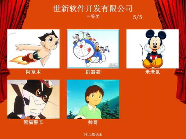 截图