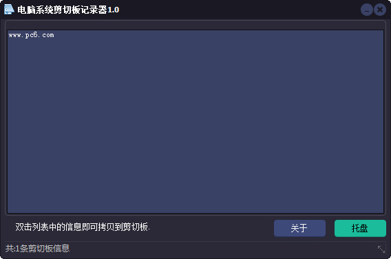 截图