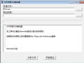 ARF资源文件解包器