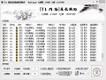 星辰歪歪批量签到助手