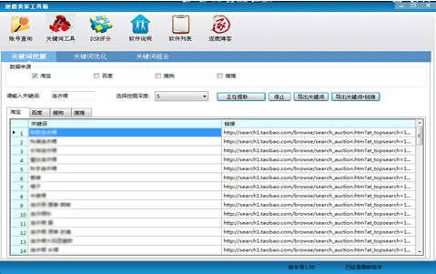 截图