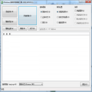 Windows系统字体转换工具v0.95.160920.1