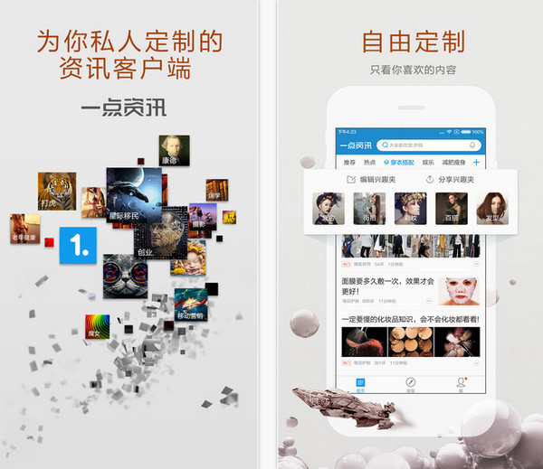 一点资讯