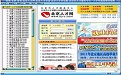 人才交流招聘求职软件