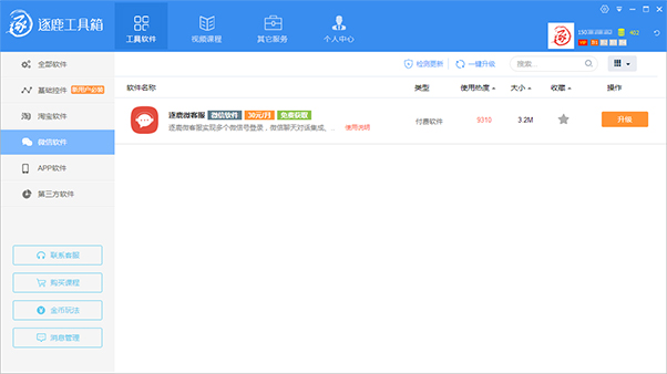 截图