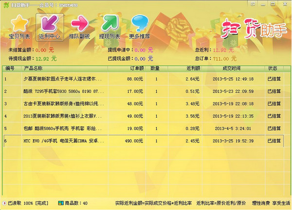 截图
