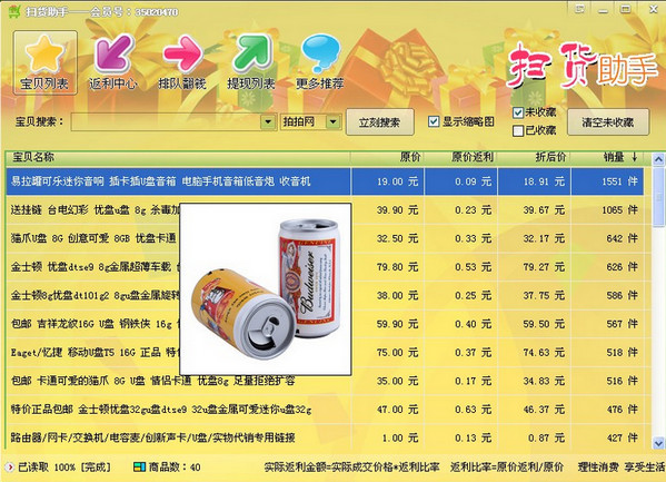 截图