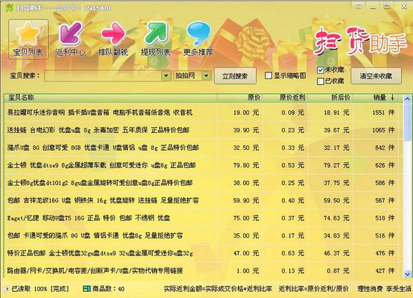 截图