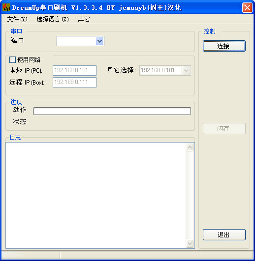 截图
