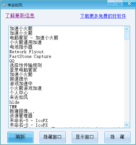 截图