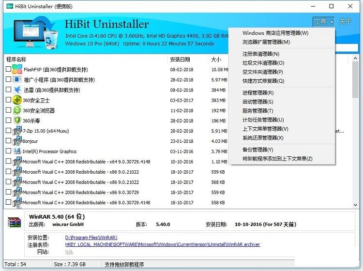 hibit uninstaller