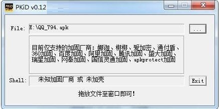 截图