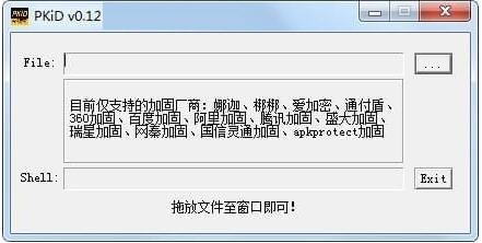 截图