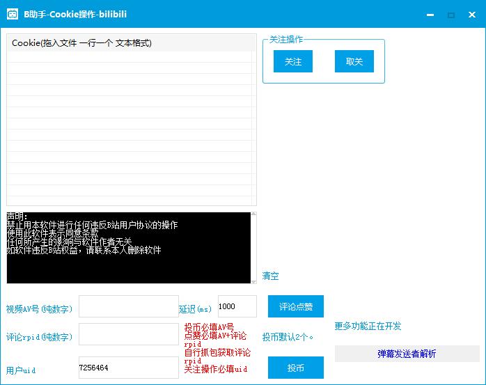截图