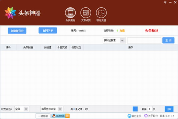 截图
