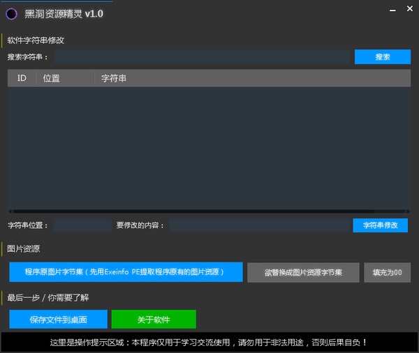 截图