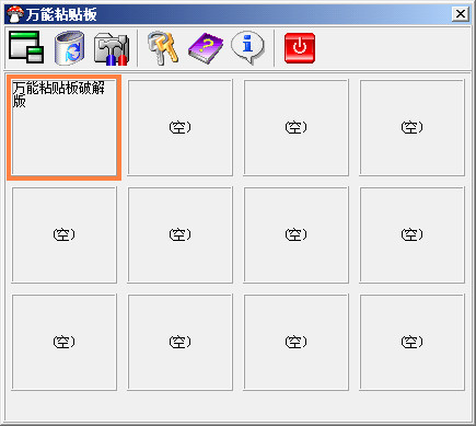 截图
