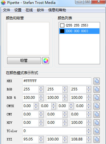 截图