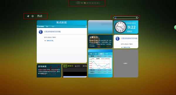 截图