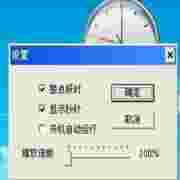 系统XP桌面时钟官方免费版v3.1.0.1