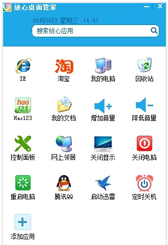 截图