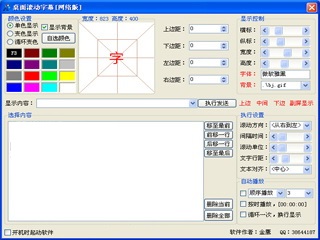 截图