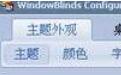 WindowBlinds XP