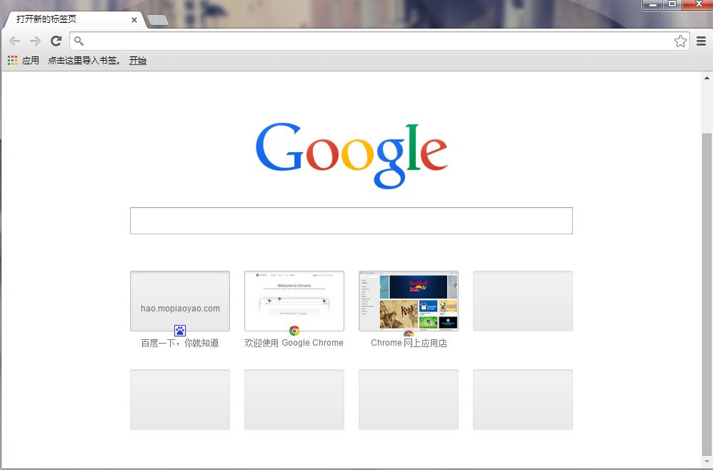 谷歌浏览器_谷歌浏览器官方下载【Google Chrome最新】 谷歌浏览器 第2张