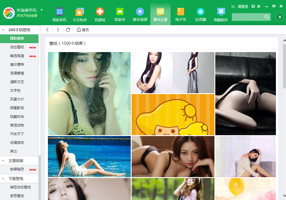 截图
