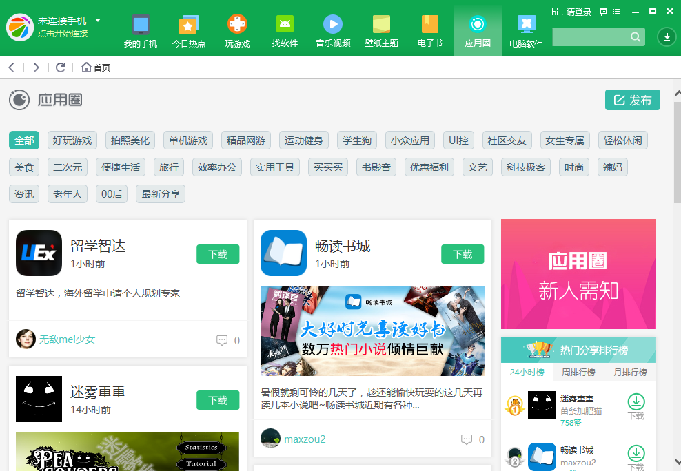 截图
