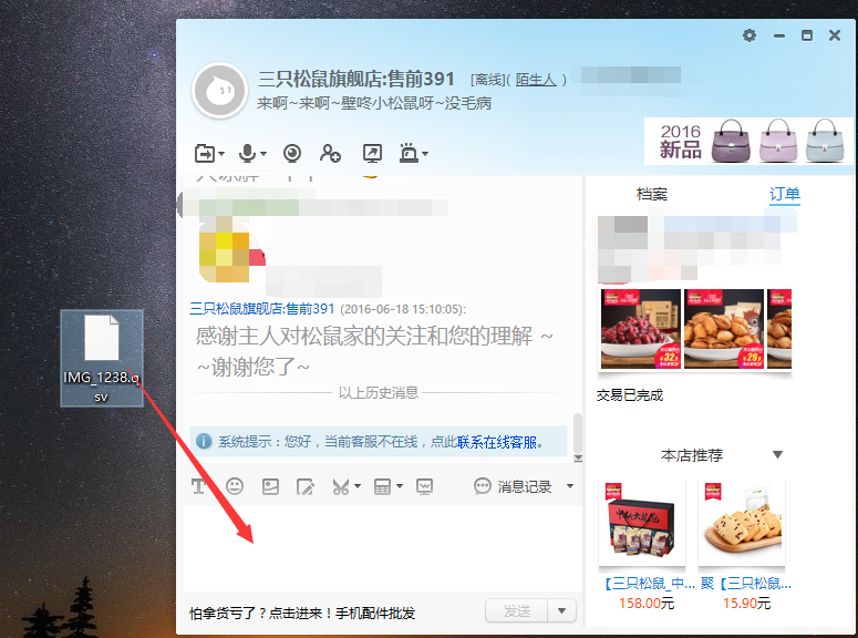 QQ截图20160901173943.png