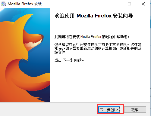 firefox火狐浏览器