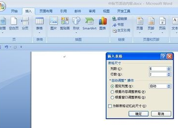 office2007截图