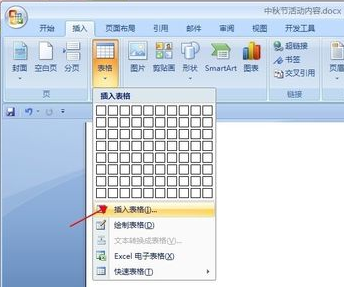 office2007截图