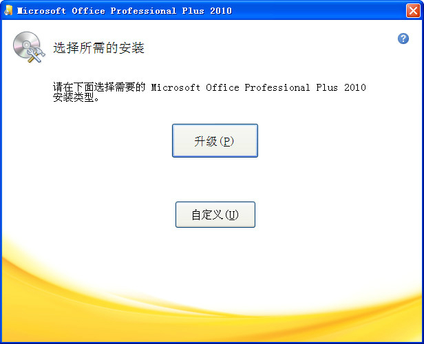 Office2010截图