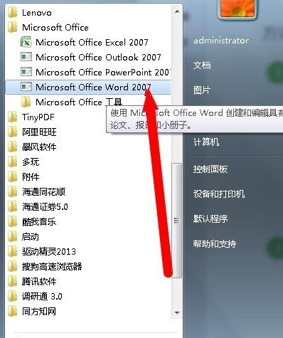 Office2007绿色版_Office2007绿色版免费下载[免序列号]-下载之家