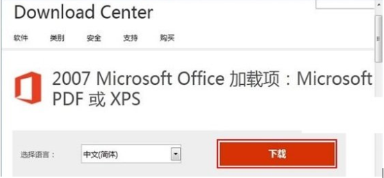 office2007截图