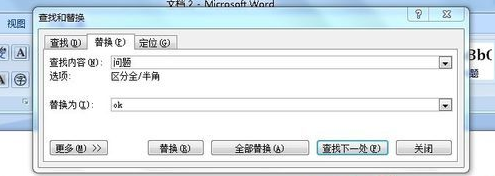 office2007截图