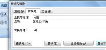 office2007截图