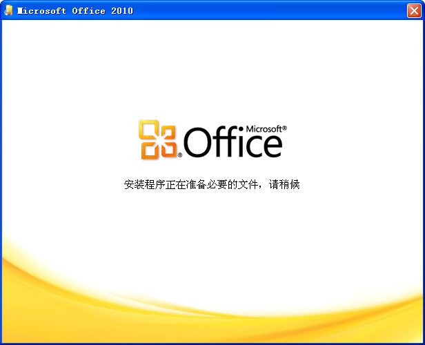 Office2010