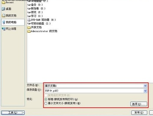 office2007截图