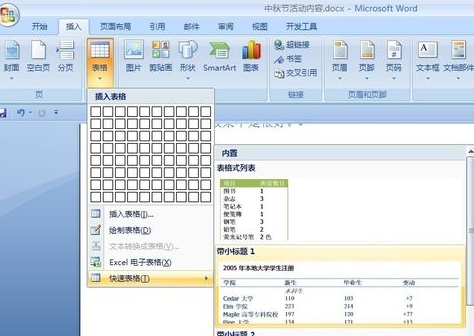 office2007