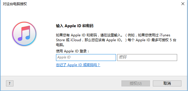 itunes官方中文版v12.12.3.5 