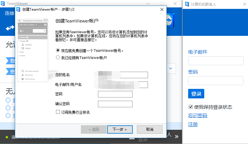 TeamViewer最新版v15.27.3