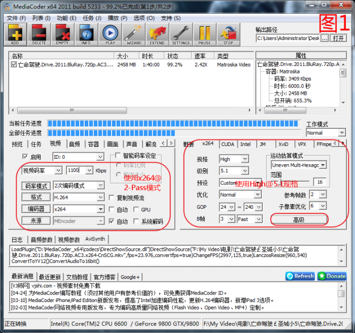 高清控，emp4格式鈥斺擬ediaCoder压片神器