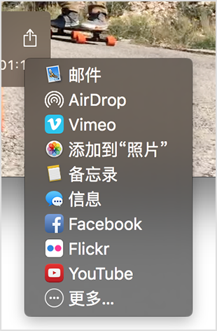 quicktime截图