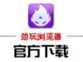劲玩浏览器