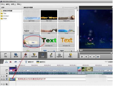 AVS Video Editor截图