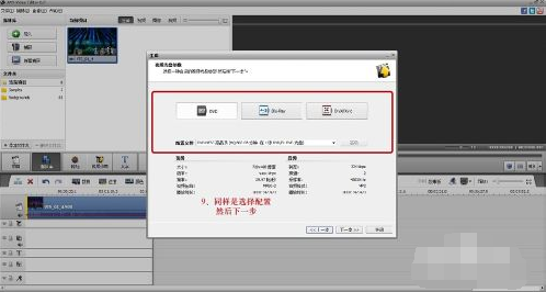 AVS Video Editor截图