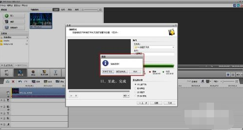 AVS Video Editor截图